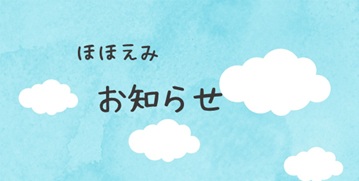 夏の水遊びについて